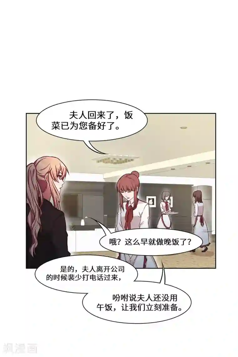 重生贵妻之华丽的复仇第26话 拿你没办法