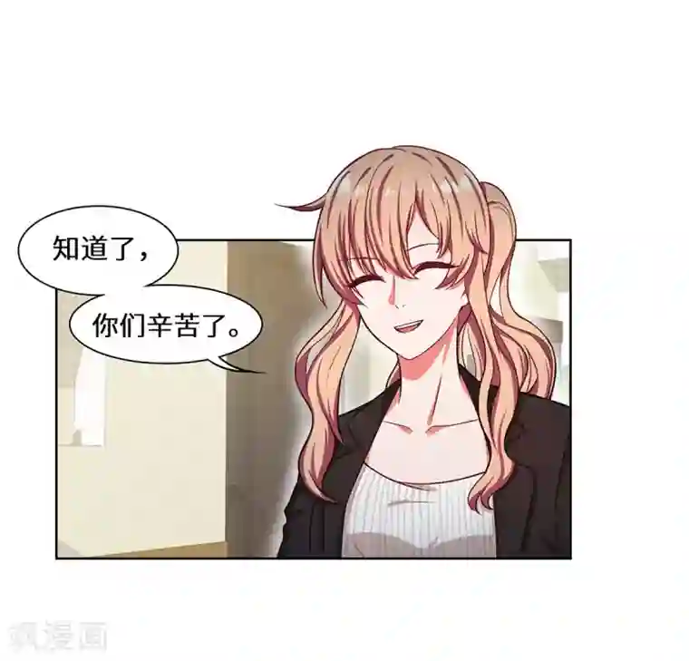 重生贵妻之华丽的复仇第26话 拿你没办法