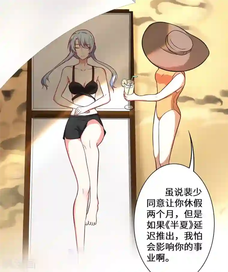 重生贵妻之华丽的复仇第26话 拿你没办法