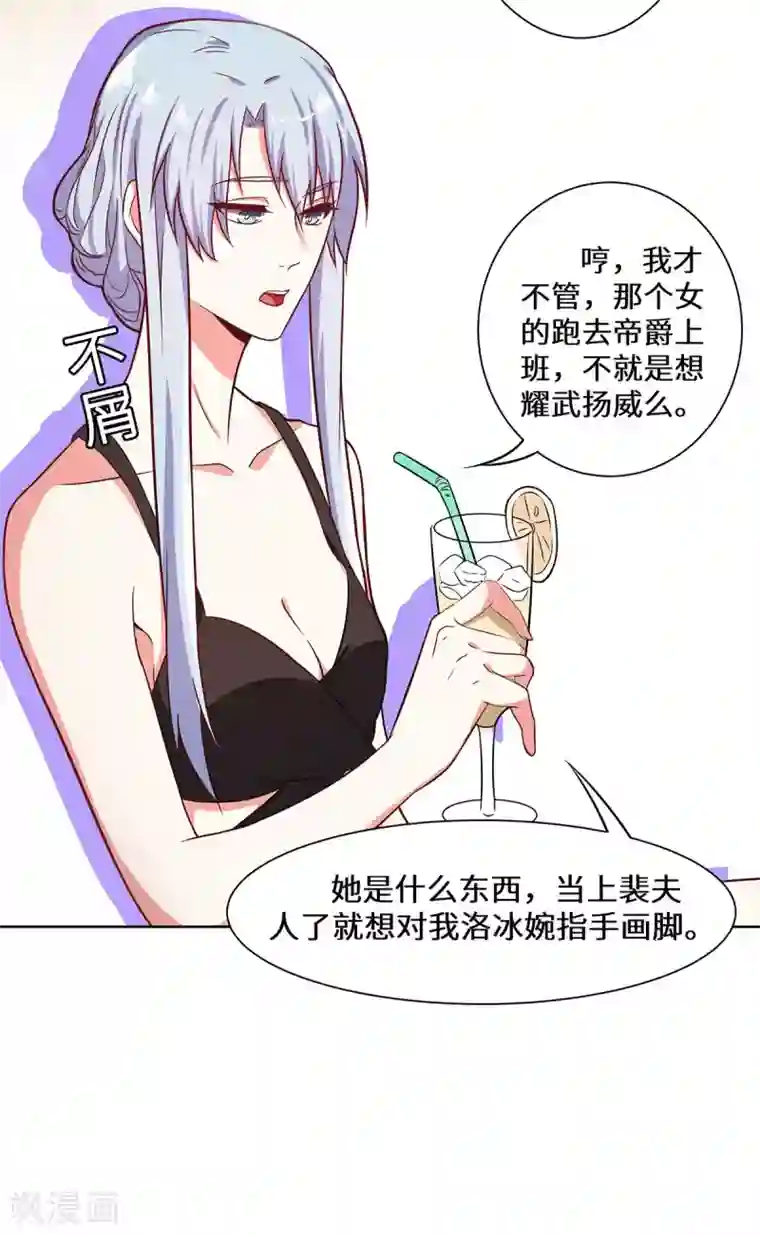 重生贵妻之华丽的复仇第26话 拿你没办法