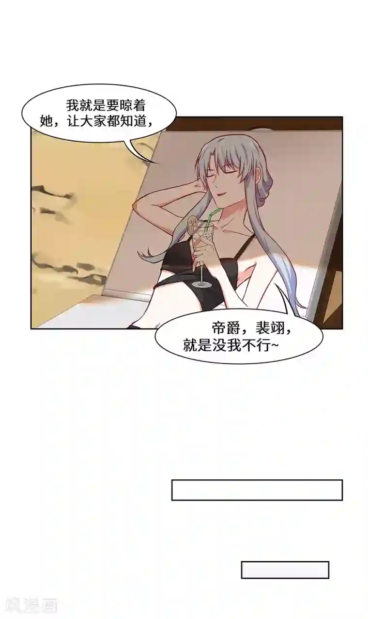 重生贵妻之华丽的复仇第26话 拿你没办法