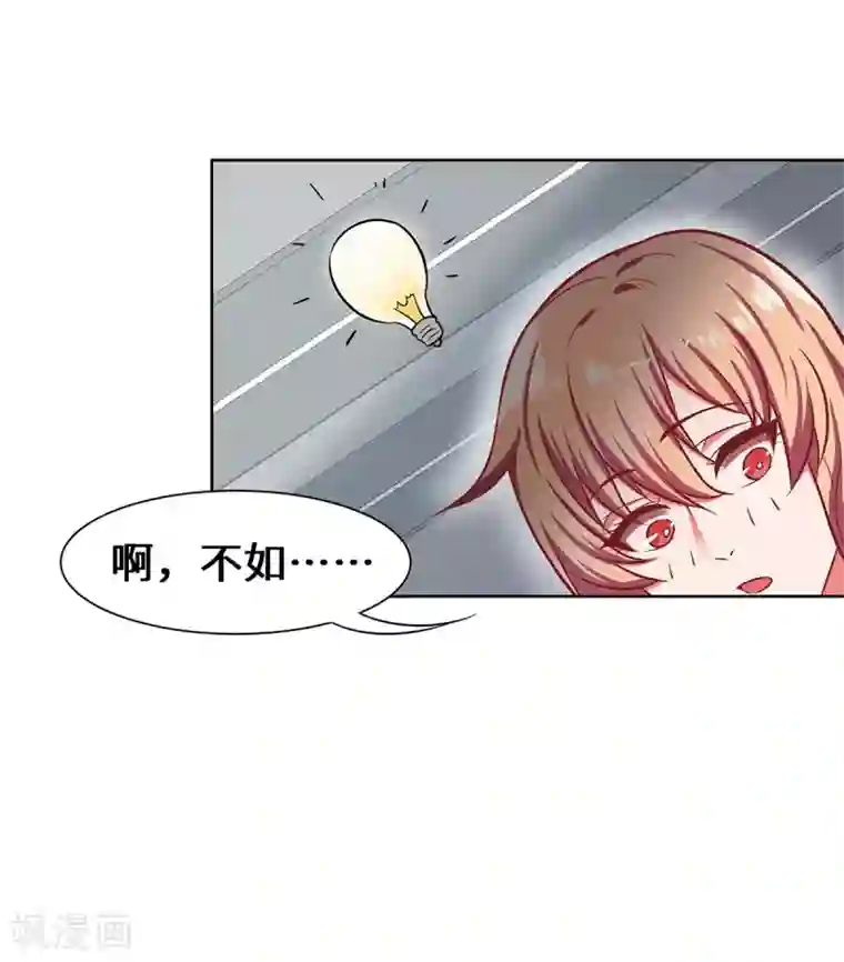 重生贵妻之华丽的复仇第27话 醒醒啊