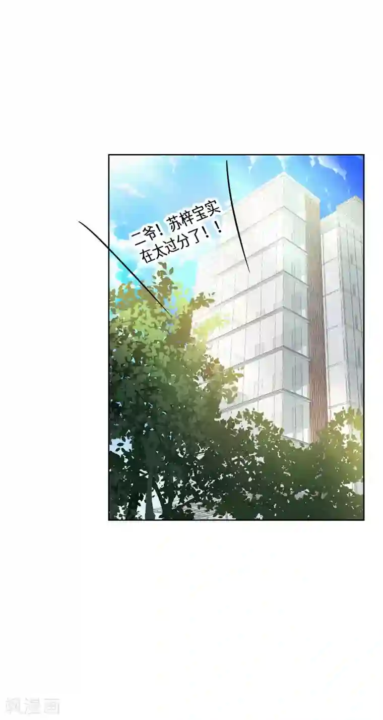 重生贵妻之华丽的复仇第27话 醒醒啊