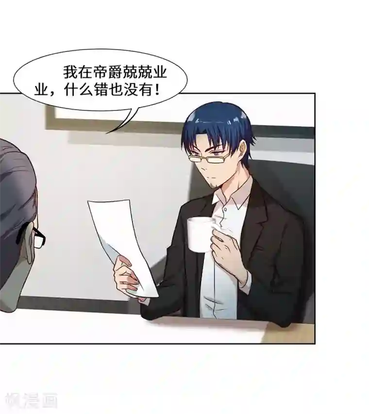 重生贵妻之华丽的复仇第27话 醒醒啊