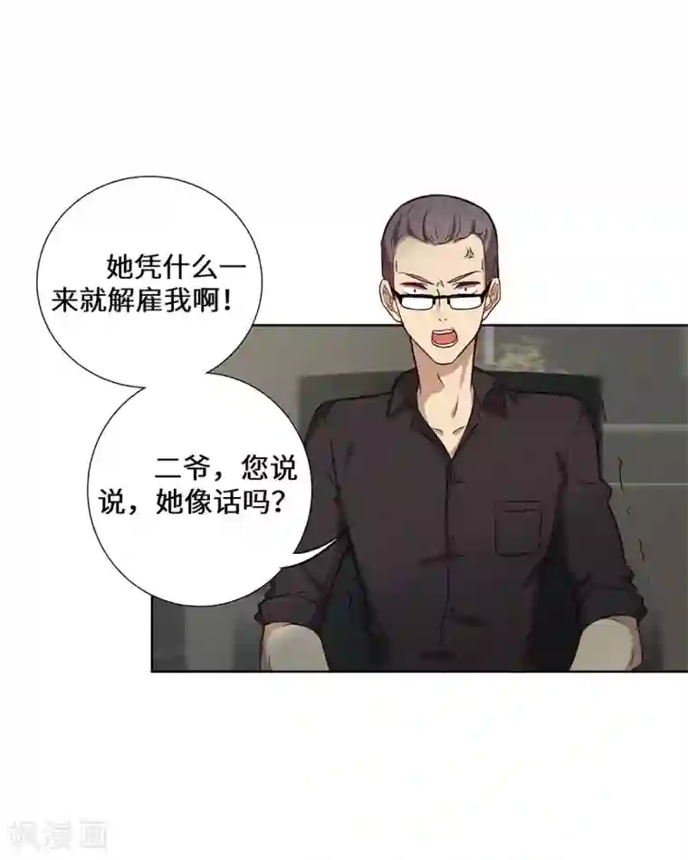 重生贵妻之华丽的复仇第27话 醒醒啊