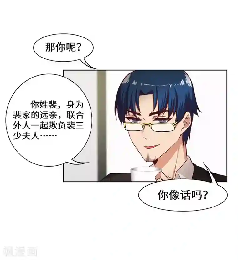 重生贵妻之华丽的复仇第27话 醒醒啊