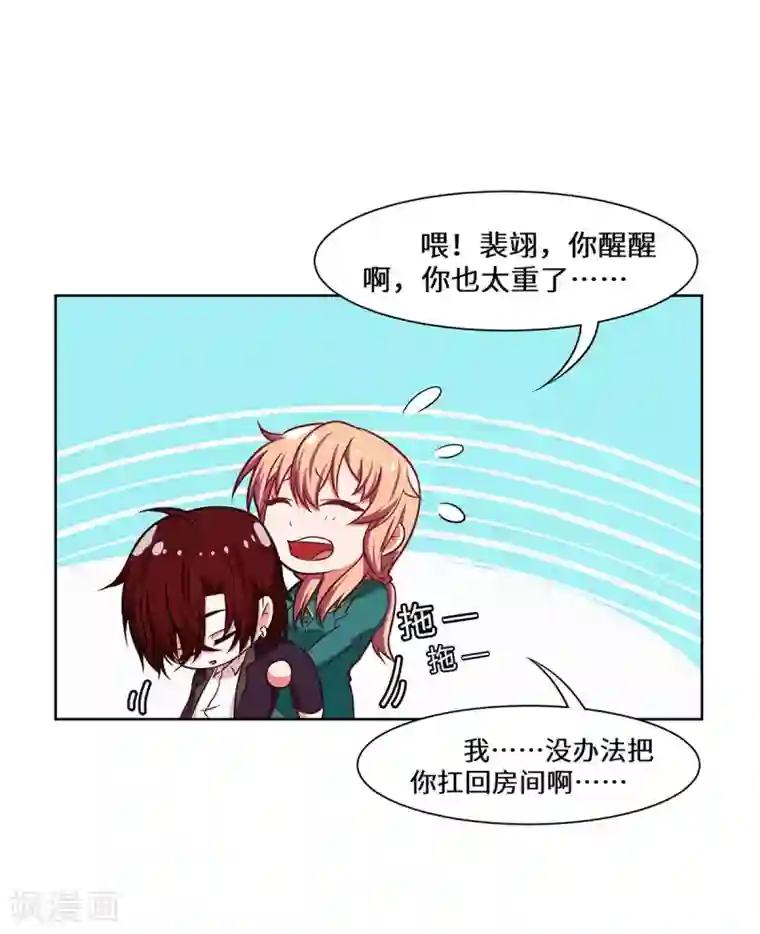 重生贵妻之华丽的复仇第27话 醒醒啊