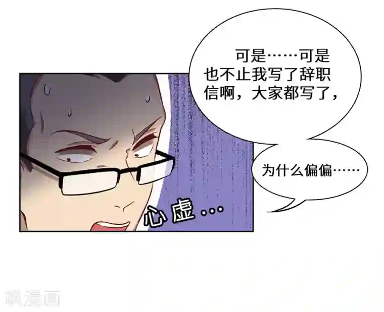 重生贵妻之华丽的复仇第27话 醒醒啊