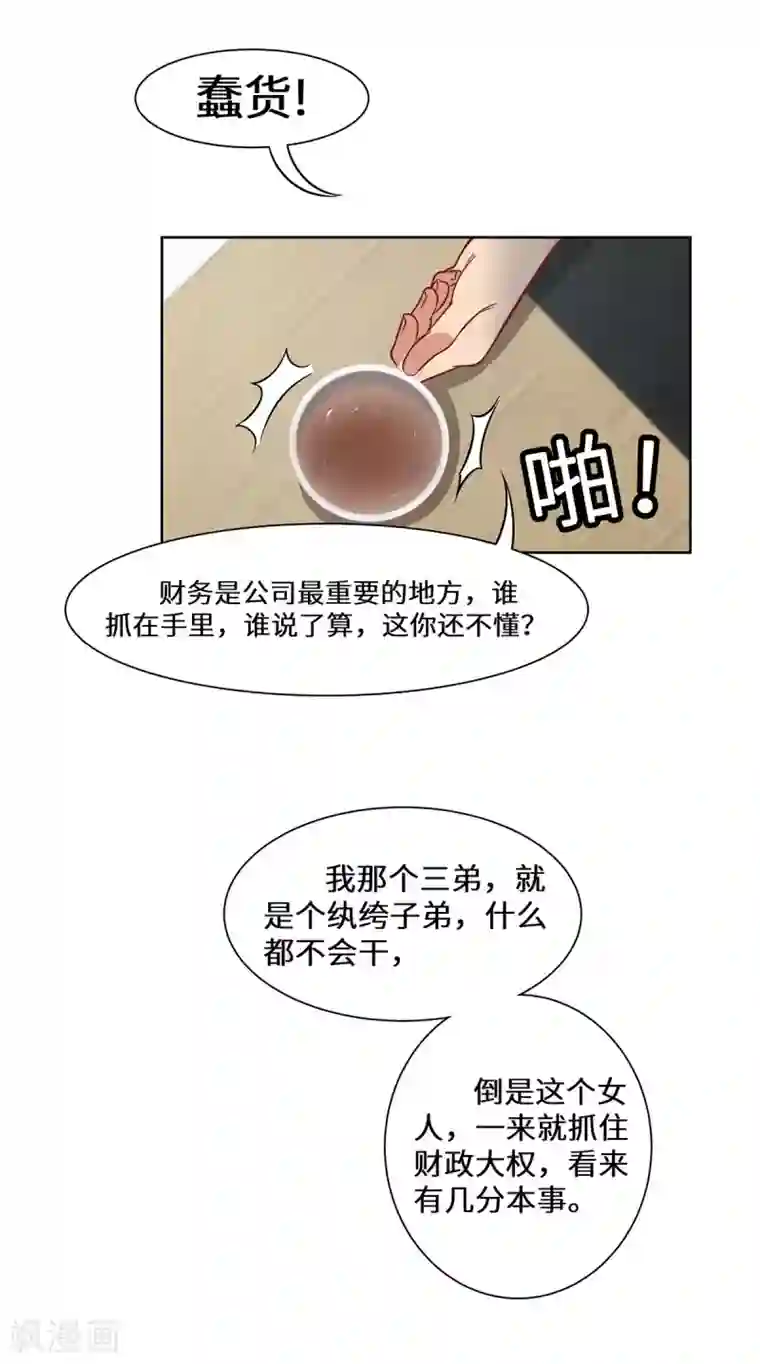 重生贵妻之华丽的复仇第27话 醒醒啊