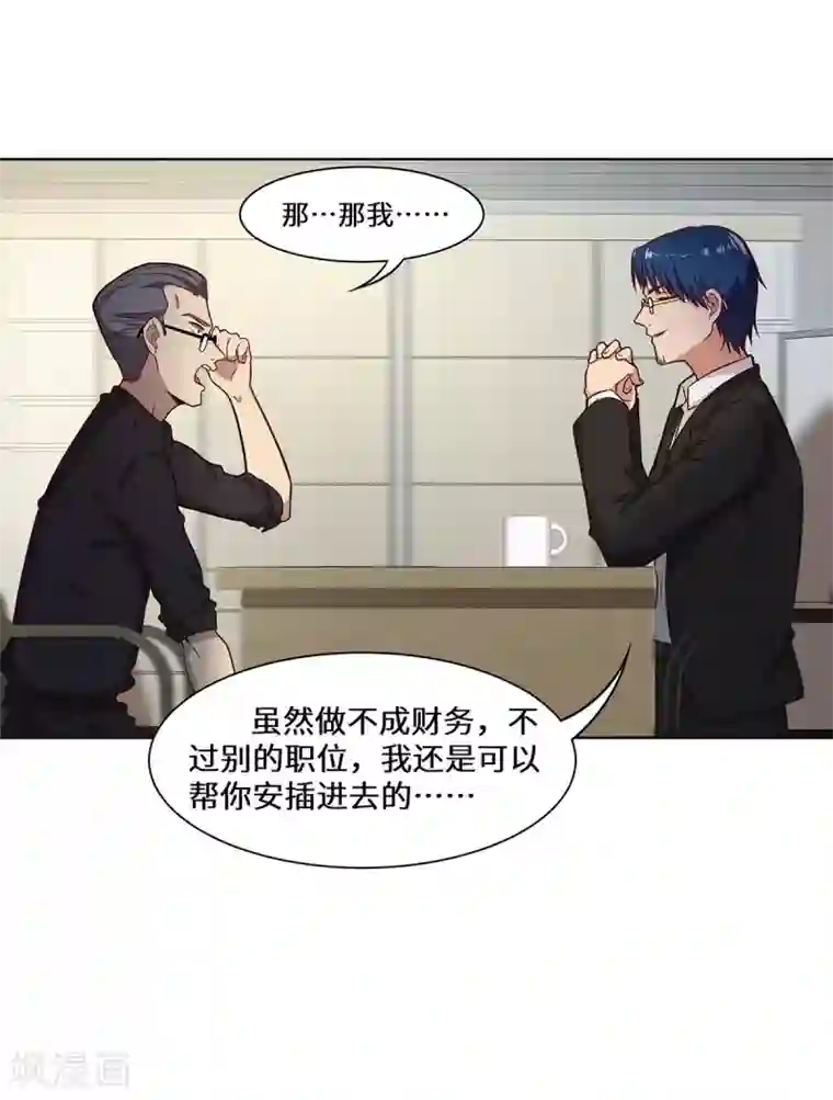 重生贵妻之华丽的复仇第27话 醒醒啊