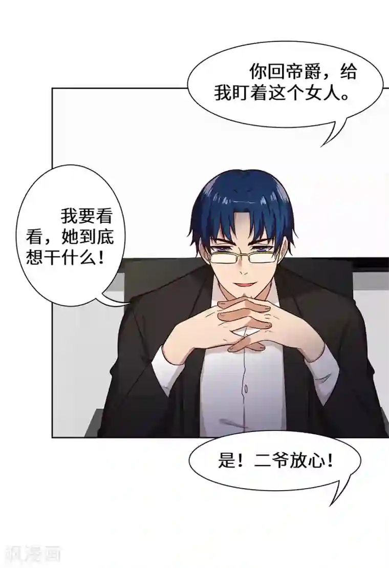 重生贵妻之华丽的复仇第27话 醒醒啊