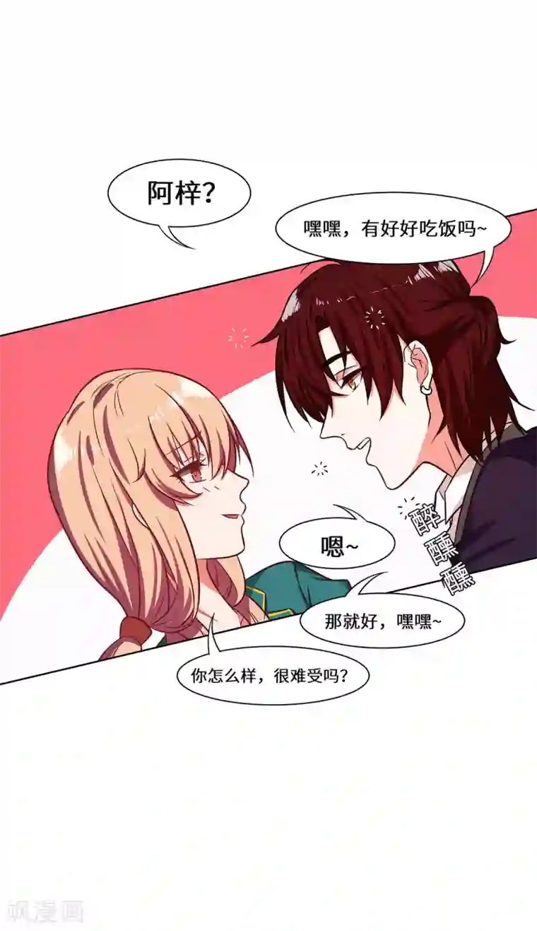 重生贵妻之华丽的复仇第27话 醒醒啊