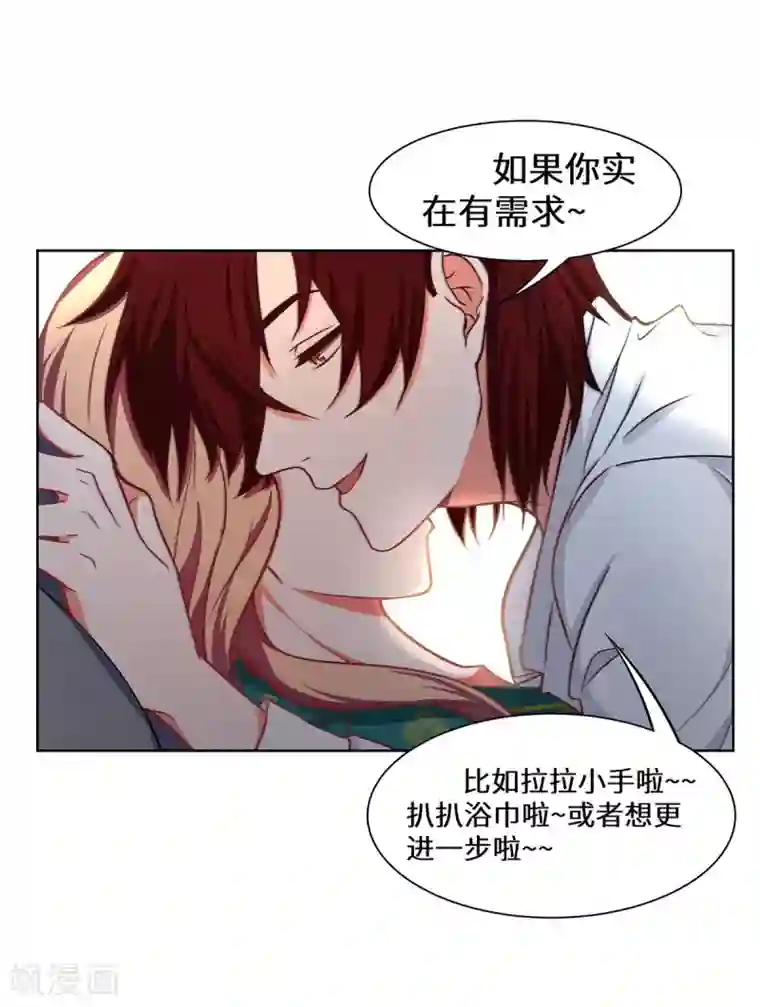 重生贵妻之华丽的复仇第28话 好痒啊
