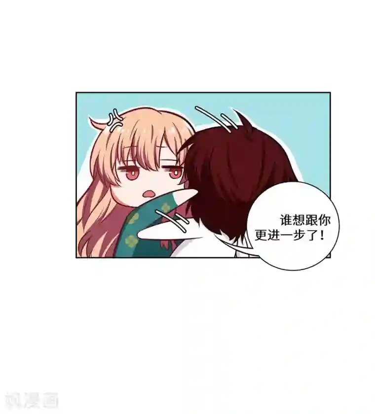 重生贵妻之华丽的复仇第28话 好痒啊