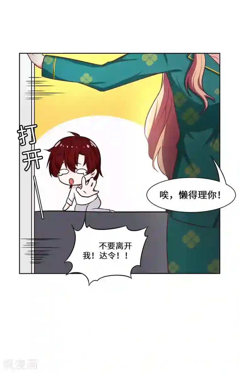 重生贵妻之华丽的复仇第28话 好痒啊