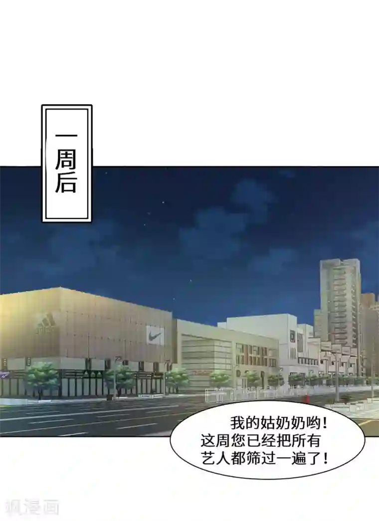 重生贵妻之华丽的复仇第28话 好痒啊