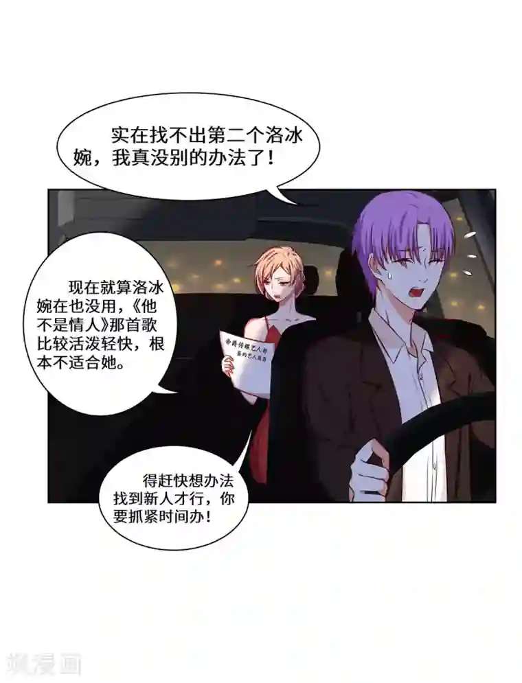 重生贵妻之华丽的复仇第28话 好痒啊