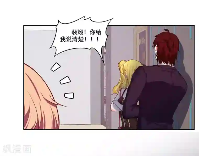 重生贵妻之华丽的复仇第28话 好痒啊