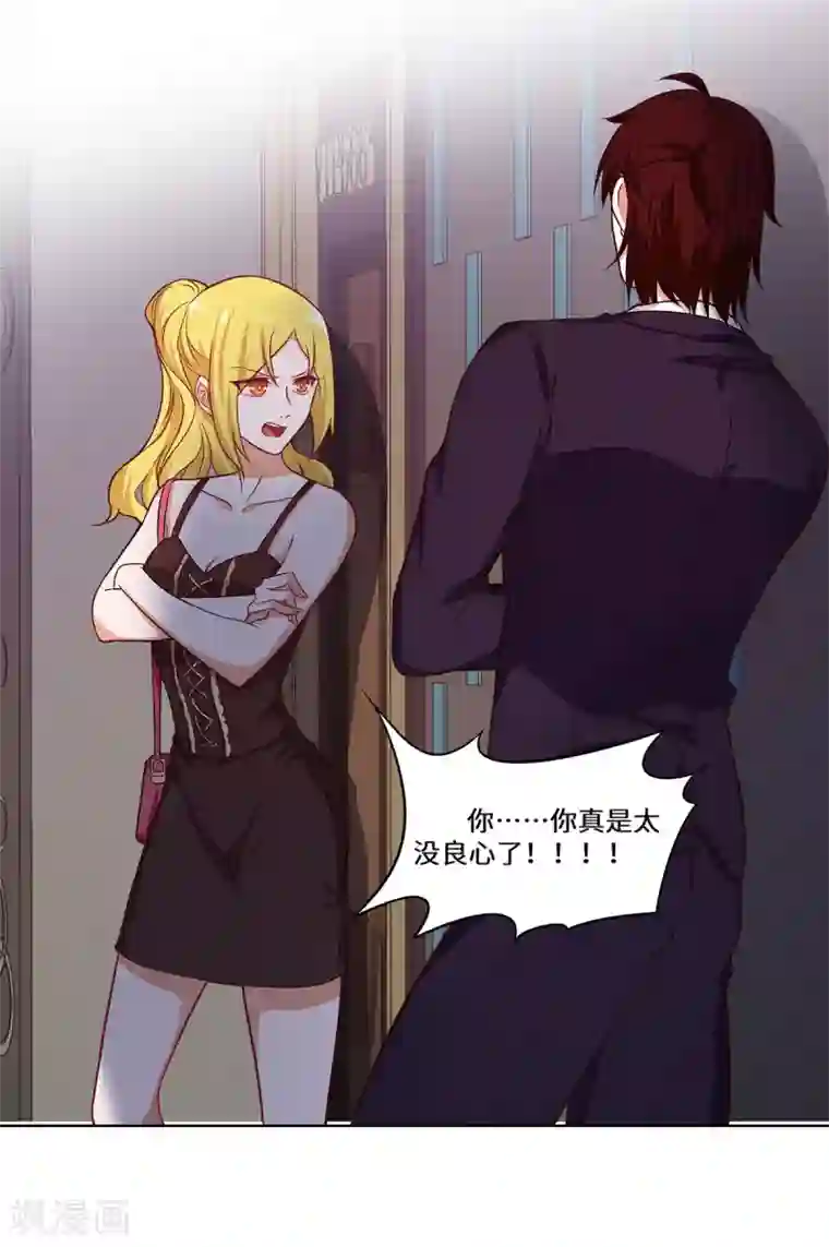 重生贵妻之华丽的复仇第28话 好痒啊