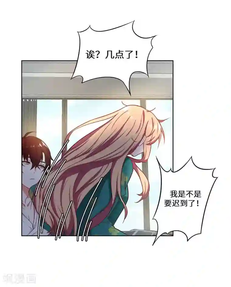 重生贵妻之华丽的复仇第28话 好痒啊