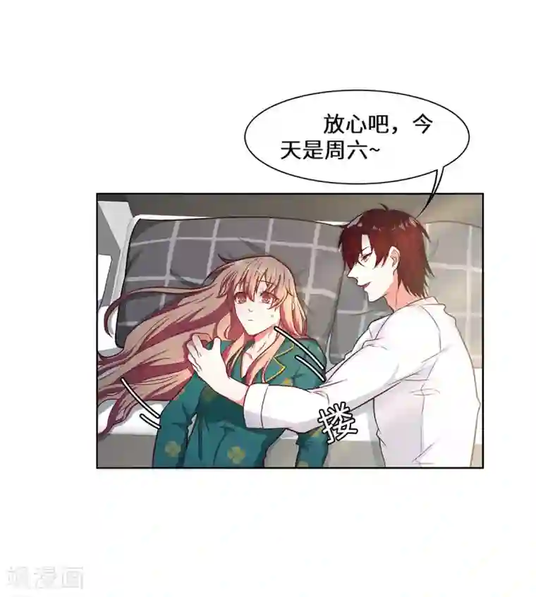 重生贵妻之华丽的复仇第28话 好痒啊