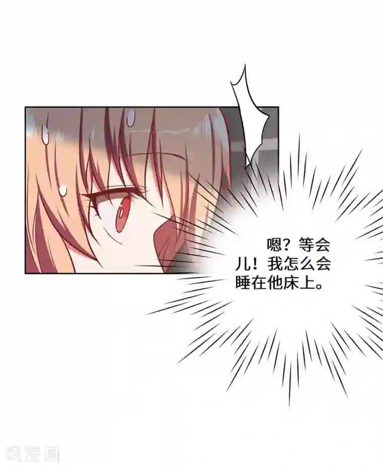 重生贵妻之华丽的复仇第28话 好痒啊