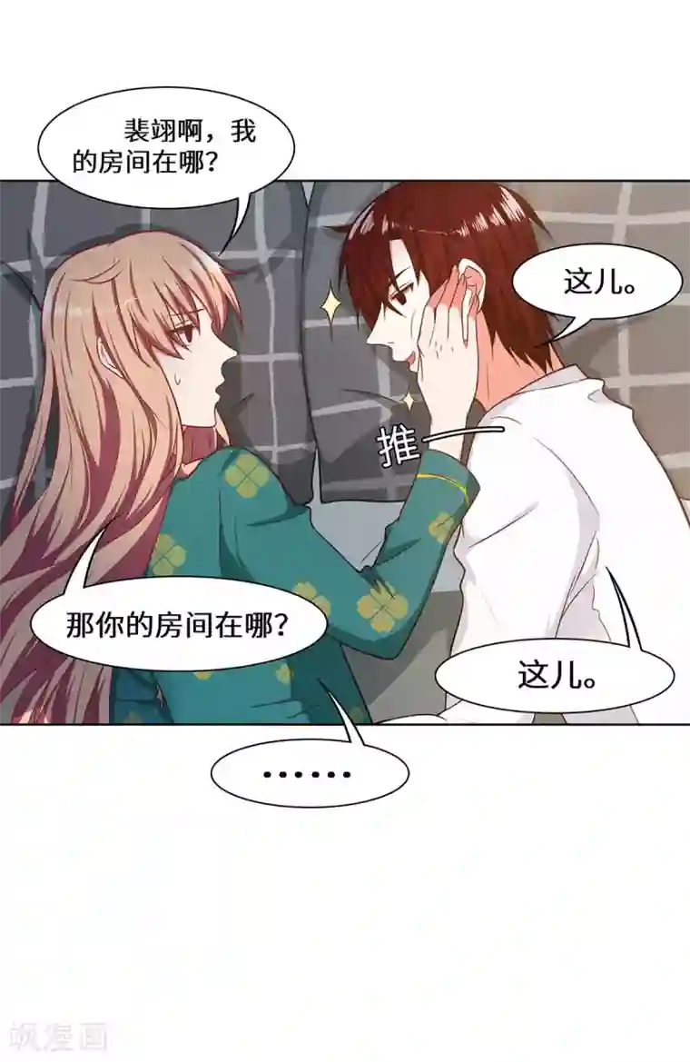 重生贵妻之华丽的复仇第28话 好痒啊