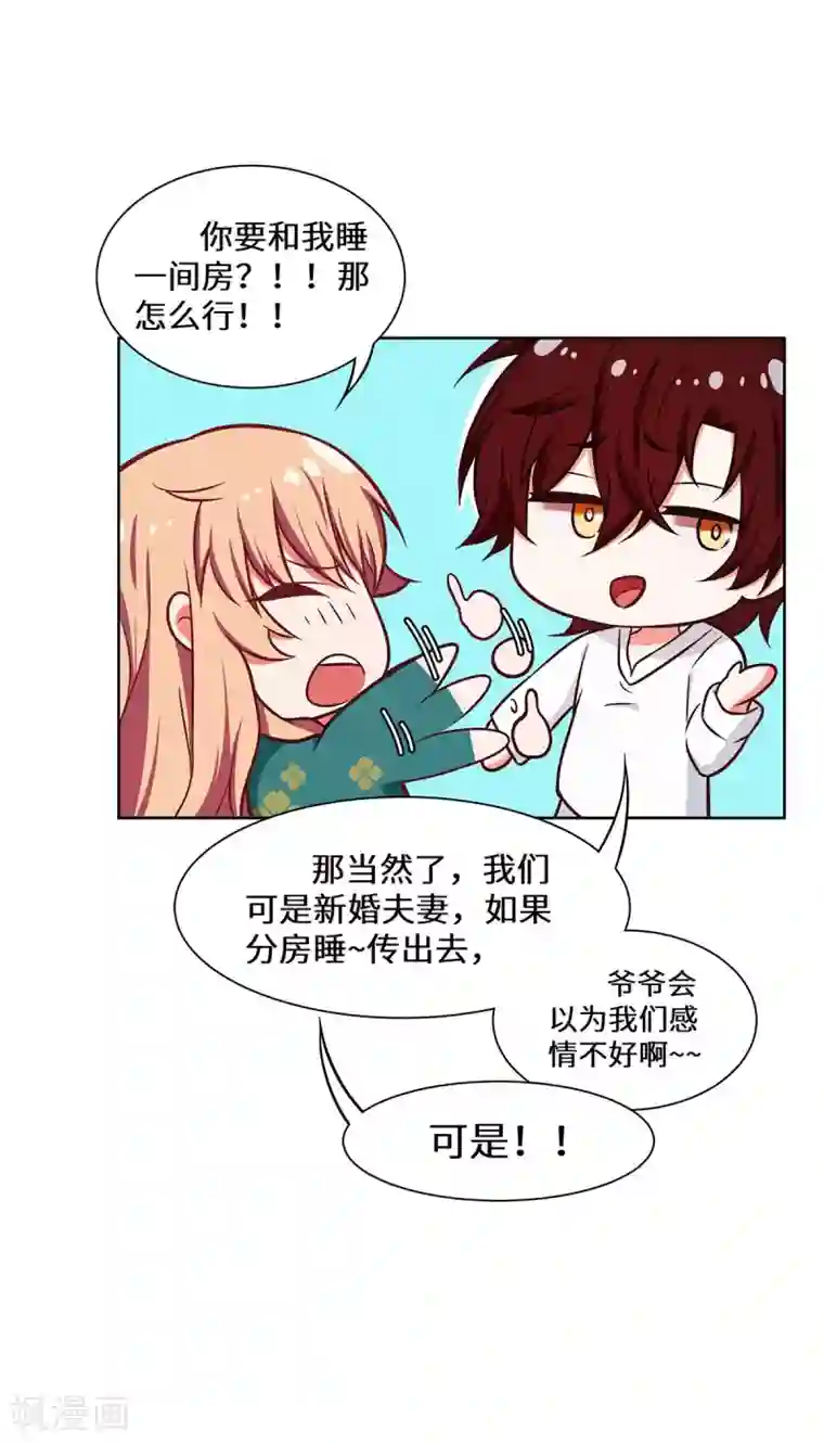 重生贵妻之华丽的复仇第28话 好痒啊