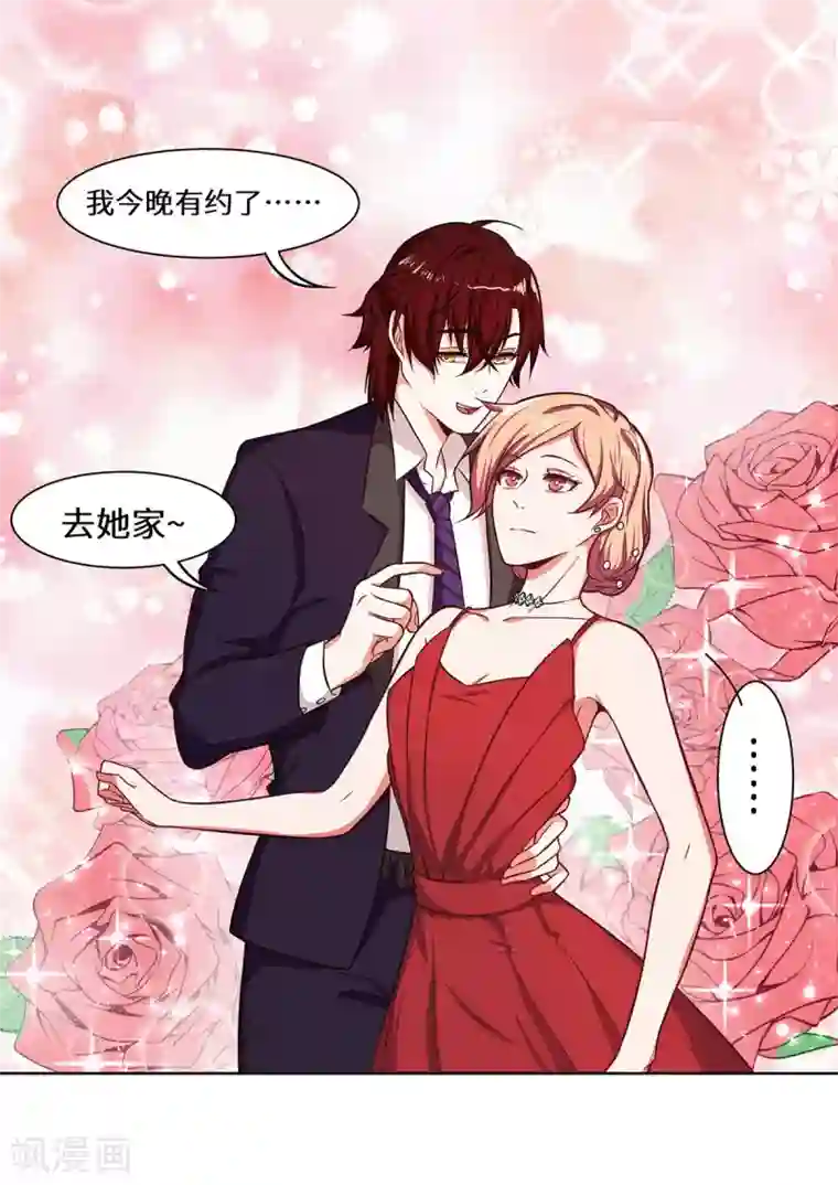 重生贵妻之华丽的复仇第29话 这是我老婆