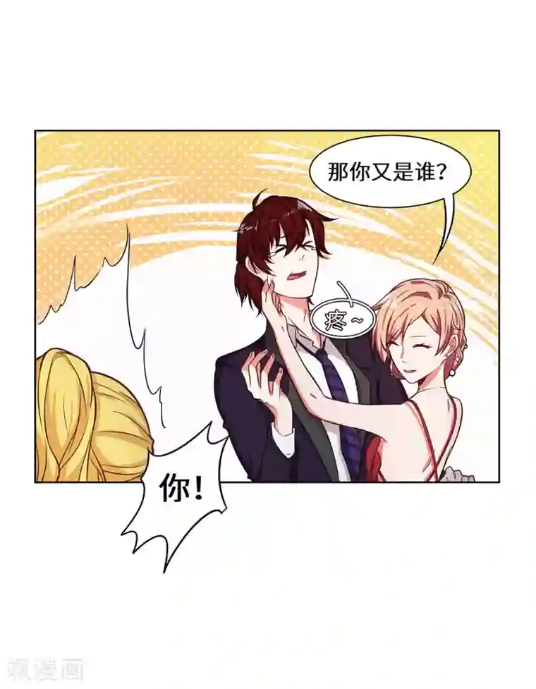 重生贵妻之华丽的复仇第29话 这是我老婆