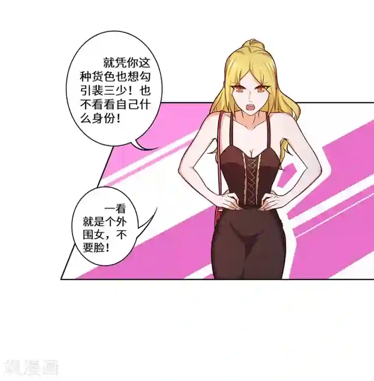 重生贵妻之华丽的复仇第29话 这是我老婆