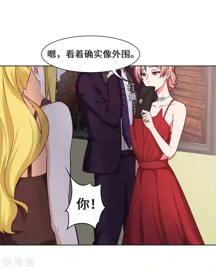 重生贵妻之华丽的复仇第29话 这是我老婆