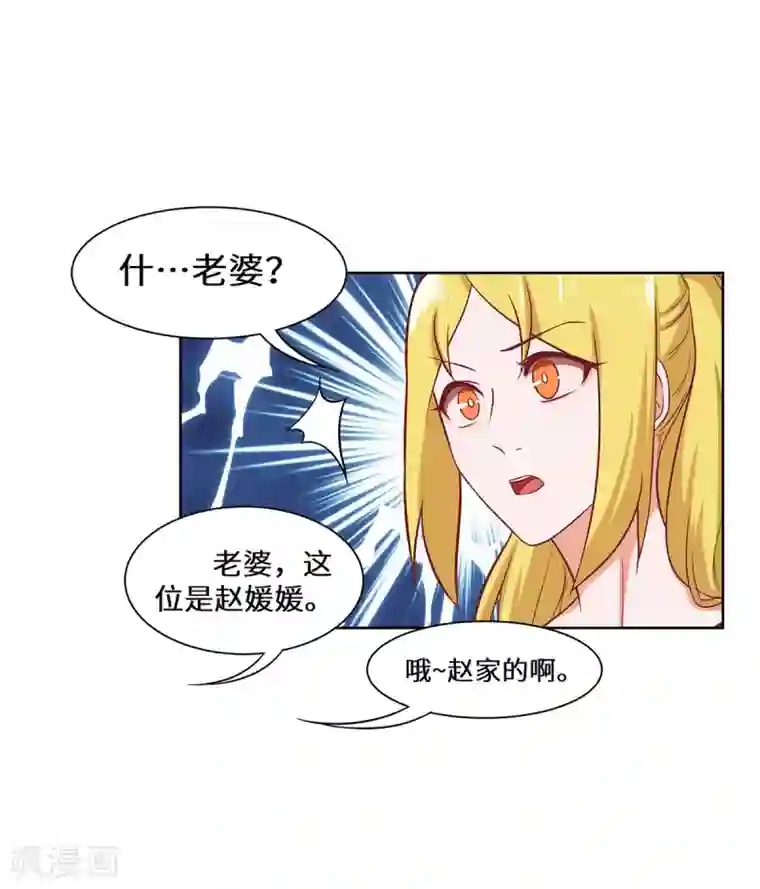 重生贵妻之华丽的复仇第29话 这是我老婆