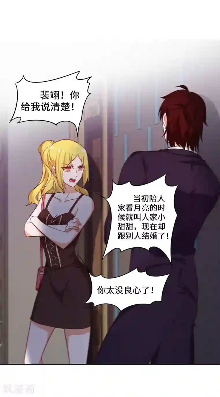 重生贵妻之华丽的复仇第29话 这是我老婆