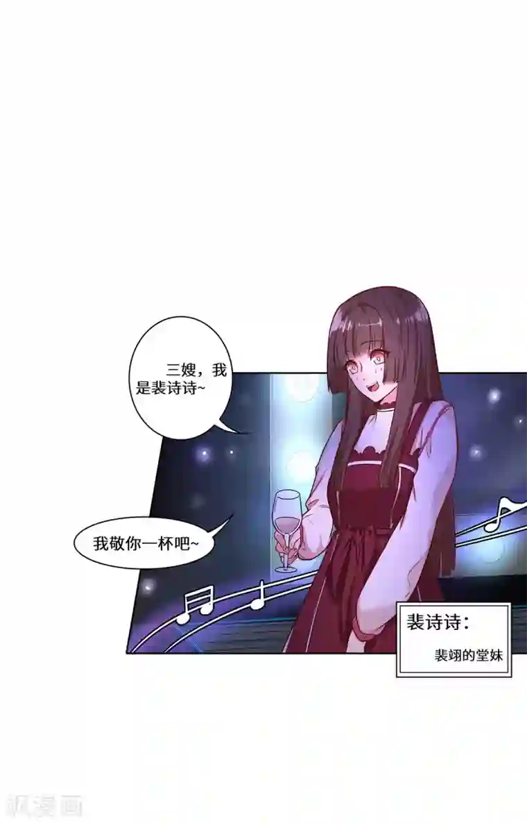 重生贵妻之华丽的复仇第29话 这是我老婆