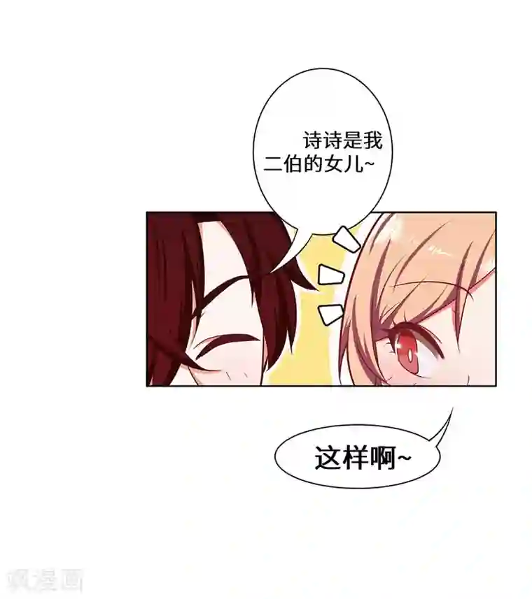 重生贵妻之华丽的复仇第29话 这是我老婆