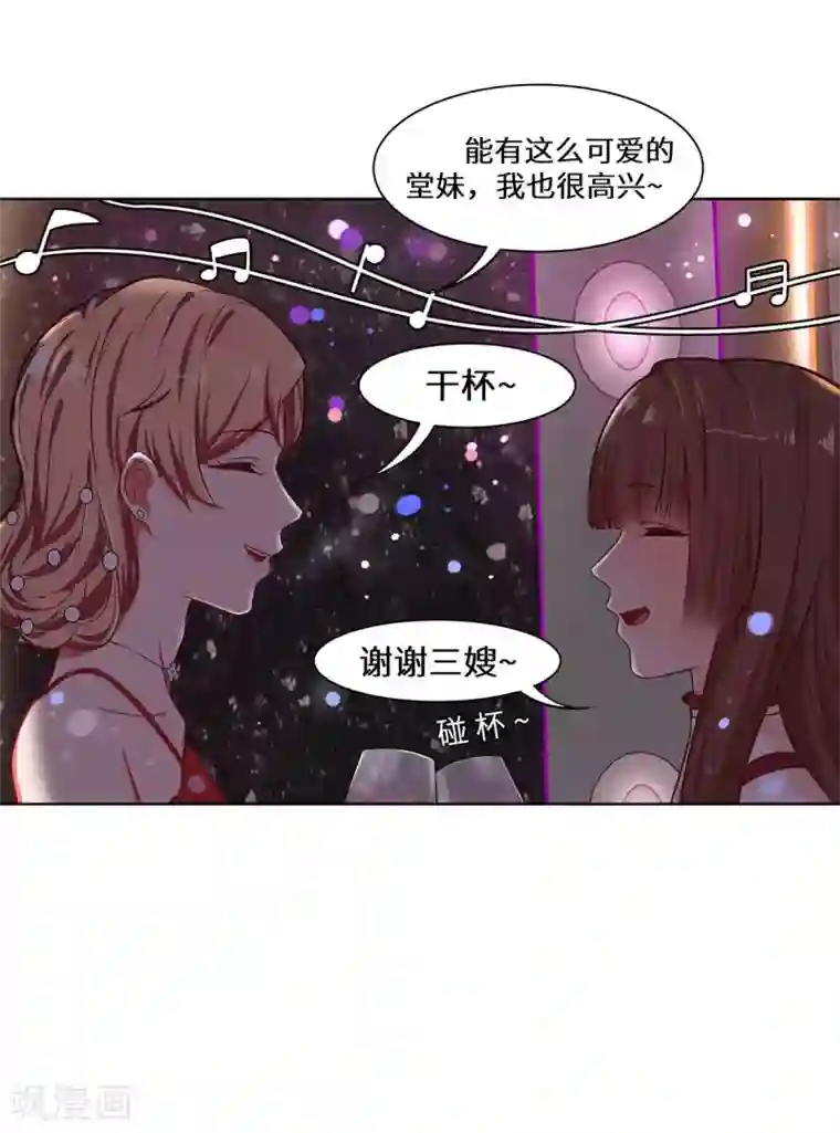 重生贵妻之华丽的复仇第29话 这是我老婆