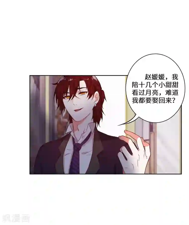 重生贵妻之华丽的复仇第29话 这是我老婆