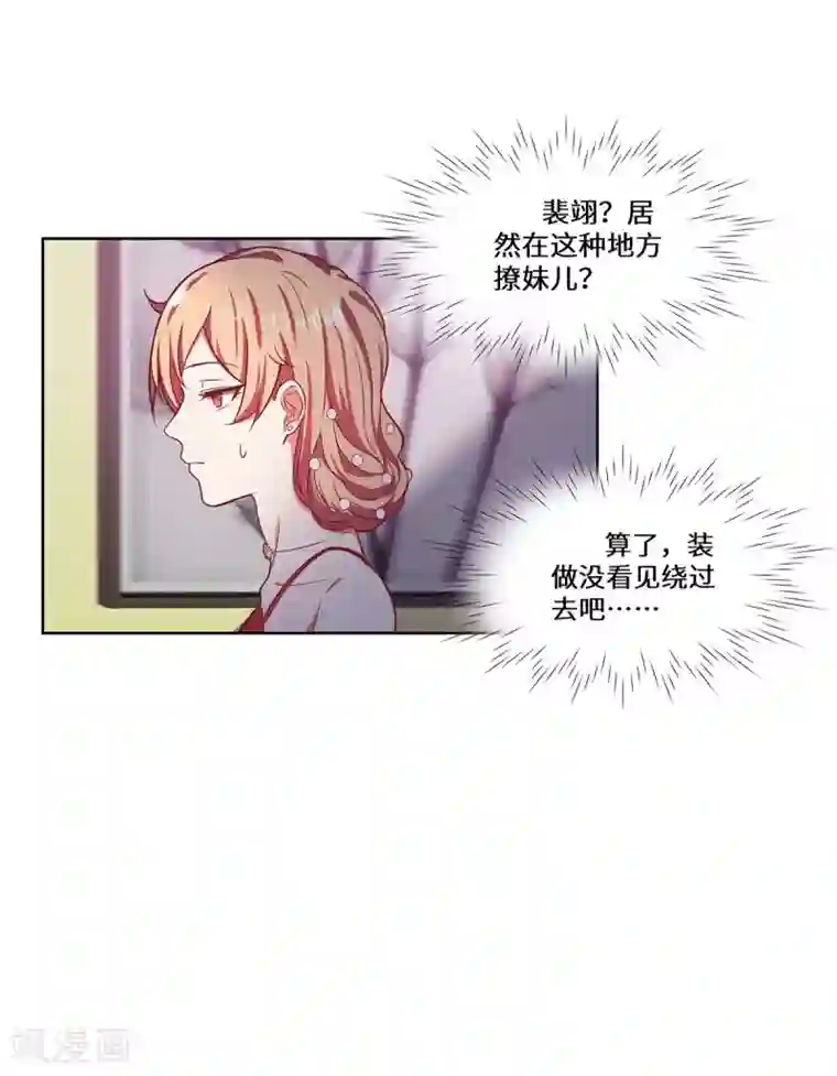 重生贵妻之华丽的复仇第29话 这是我老婆