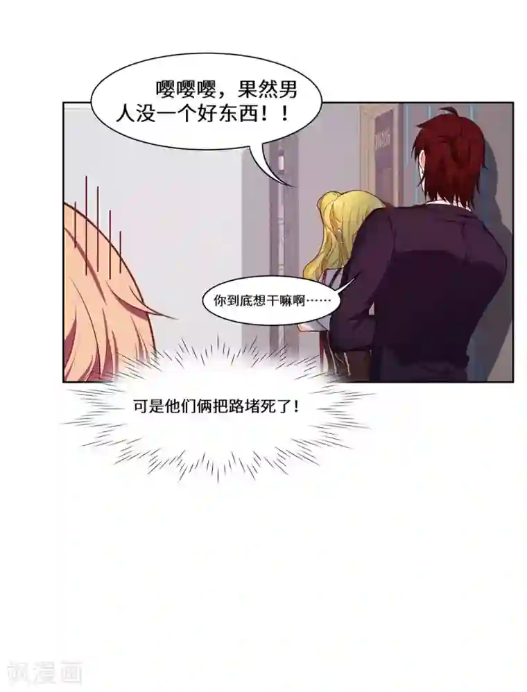 重生贵妻之华丽的复仇第29话 这是我老婆