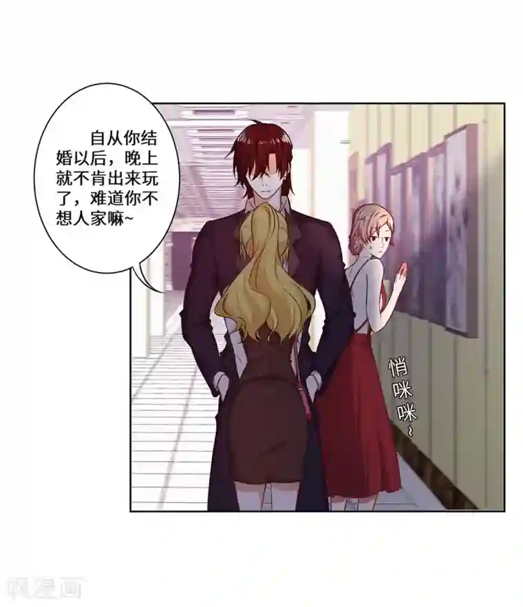 重生贵妻之华丽的复仇第29话 这是我老婆