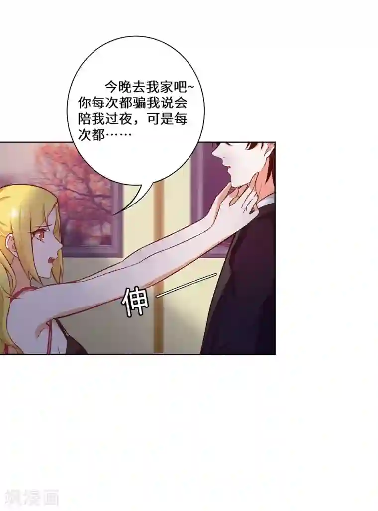 重生贵妻之华丽的复仇第29话 这是我老婆