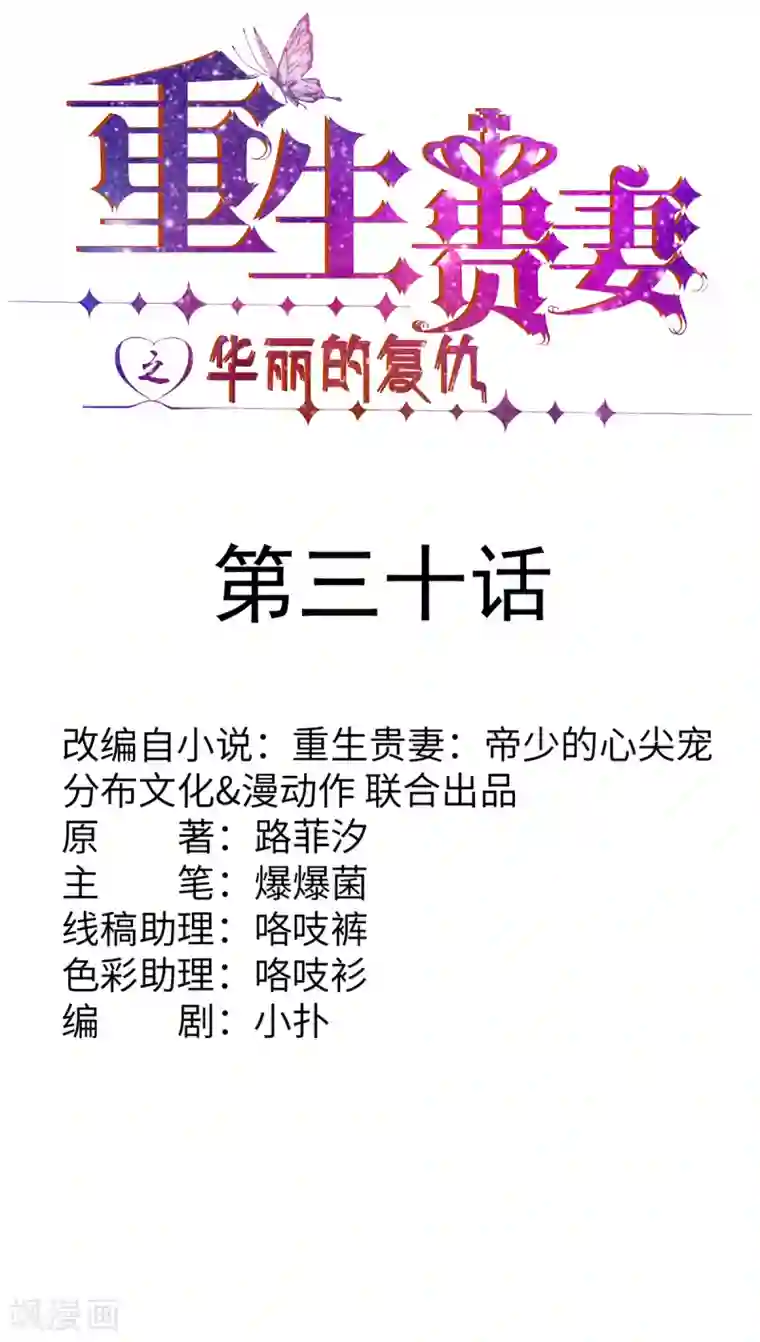 重生贵妻之华丽的复仇第30话 嫂子人真好