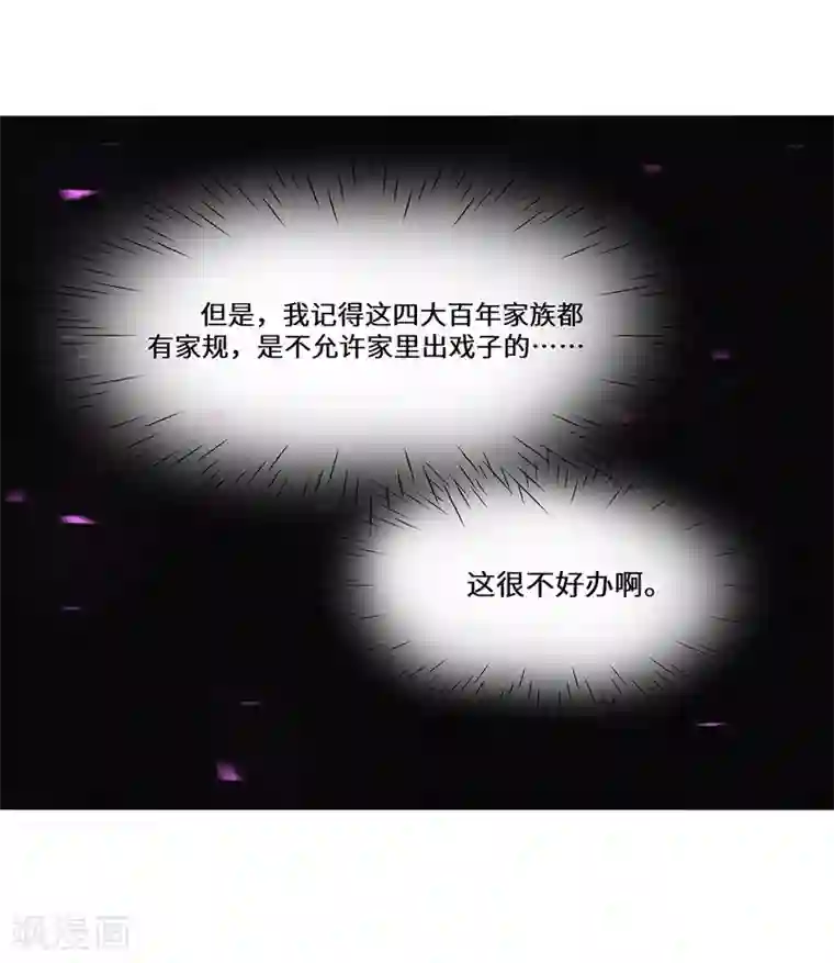 重生贵妻之华丽的复仇第30话 嫂子人真好