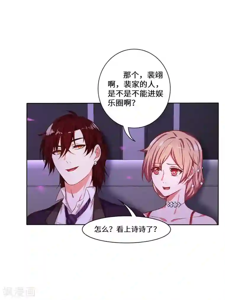 重生贵妻之华丽的复仇第30话 嫂子人真好