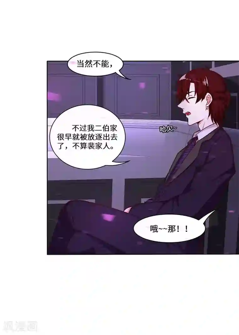 重生贵妻之华丽的复仇第30话 嫂子人真好