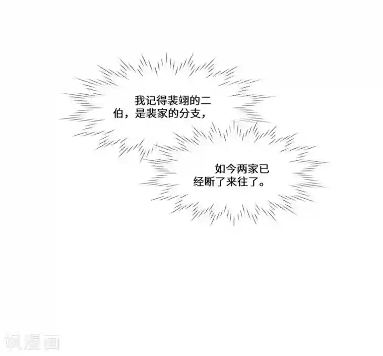 重生贵妻之华丽的复仇第30话 嫂子人真好