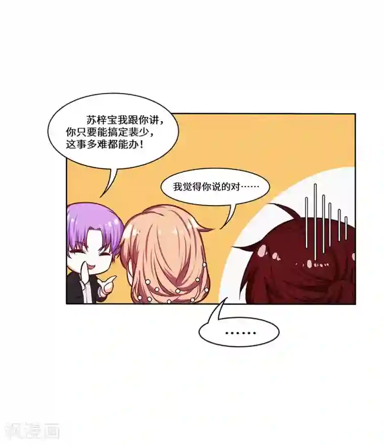 重生贵妻之华丽的复仇第30话 嫂子人真好