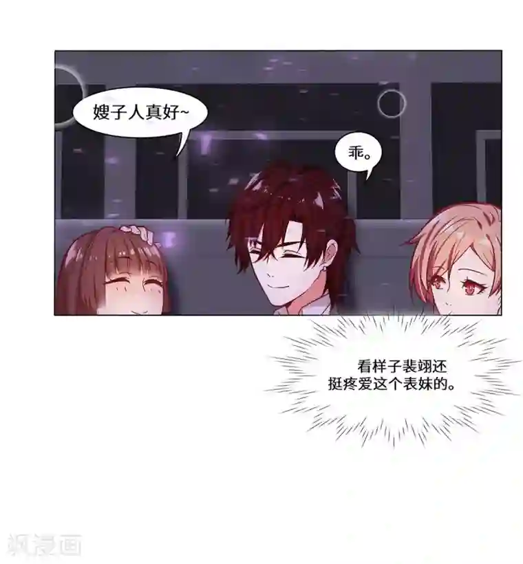 重生贵妻之华丽的复仇第30话 嫂子人真好