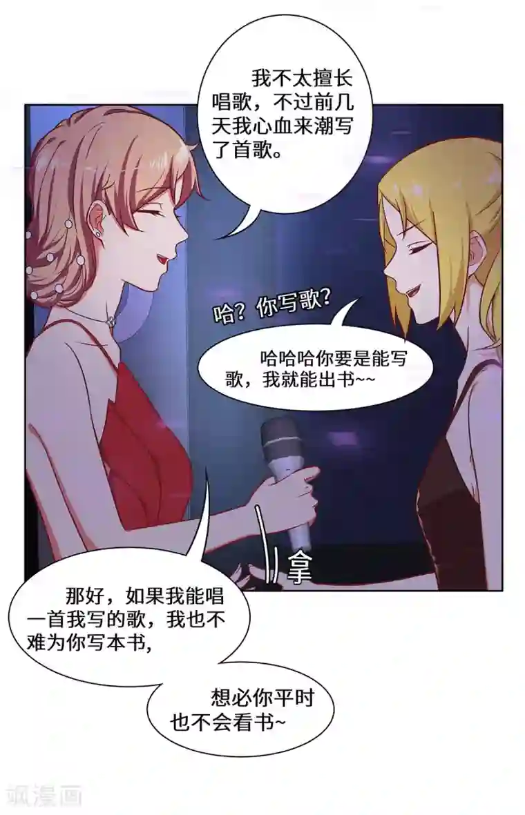 重生贵妻之华丽的复仇第31话 赌大了